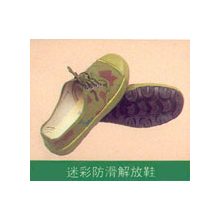焦作市温县红棉工贸（集团）有限责任公司-迷彩防滑解放鞋